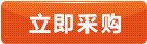 采購！Go!紅四方小麥肥讓利大回饋