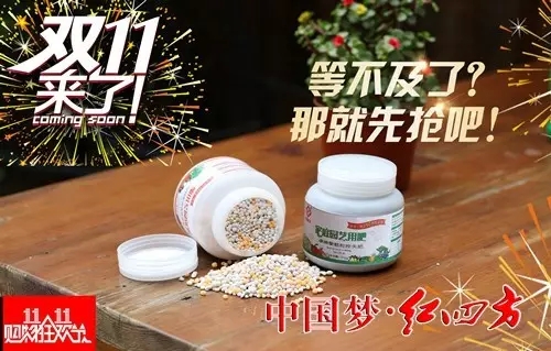 好產(chǎn)品，趕緊來(lái)?yè)尠?mdash;—紅四方