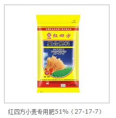 紅四方小麥專用肥51%（27-17-7）