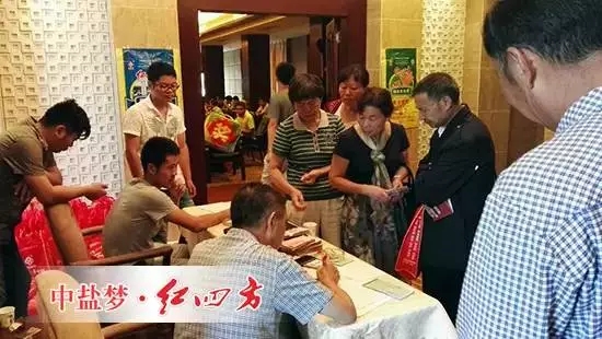 中鹽紅四方監(jiān)利市場(chǎng)營(yíng)銷(xiāo)峰會(huì)走起