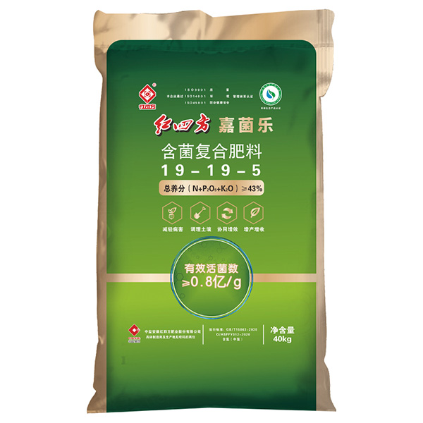 紅四方嘉菌樂含菌復(fù)合肥料43%（19-19-5）